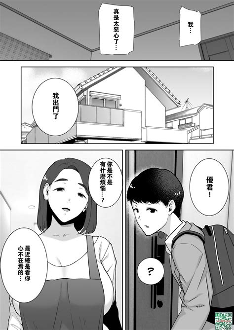 母印堂 7|僕の母さんで、僕の好きな人。(マンガ)